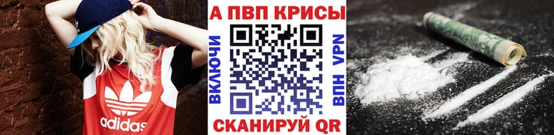 Alpha-PVP Соль  OMG ссылка  Красный Сулин 