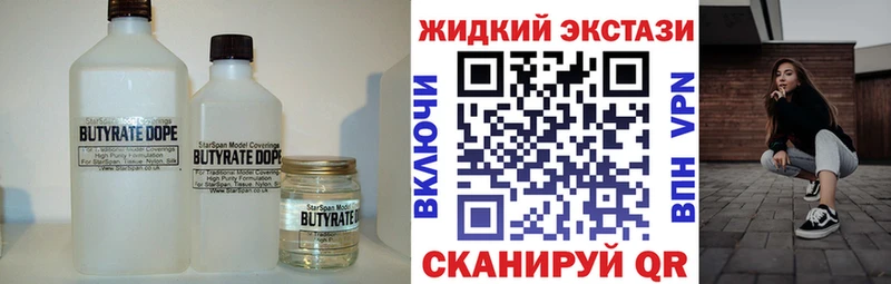 наркота Красный Сулин Бутират бутандиол