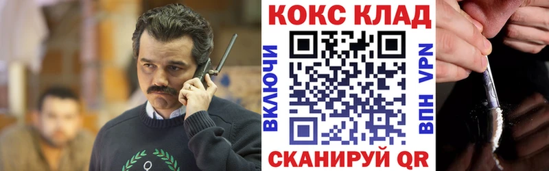 Кокаин 97% цены МЕГА tor Красный Сулин
