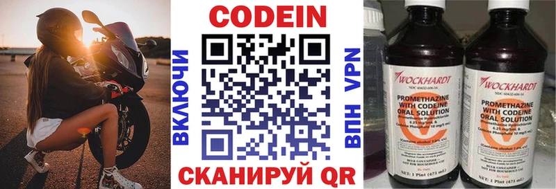 Codein напиток Lean (лин)  Красный Сулин 