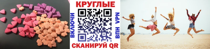 darknet телеграм  купить закладку  Красный Сулин  Ecstasy mix 