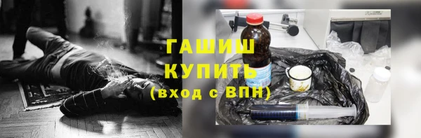 герыч Слюдянка