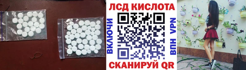 LSD-25 экстази кислота  что такое   Красный Сулин 